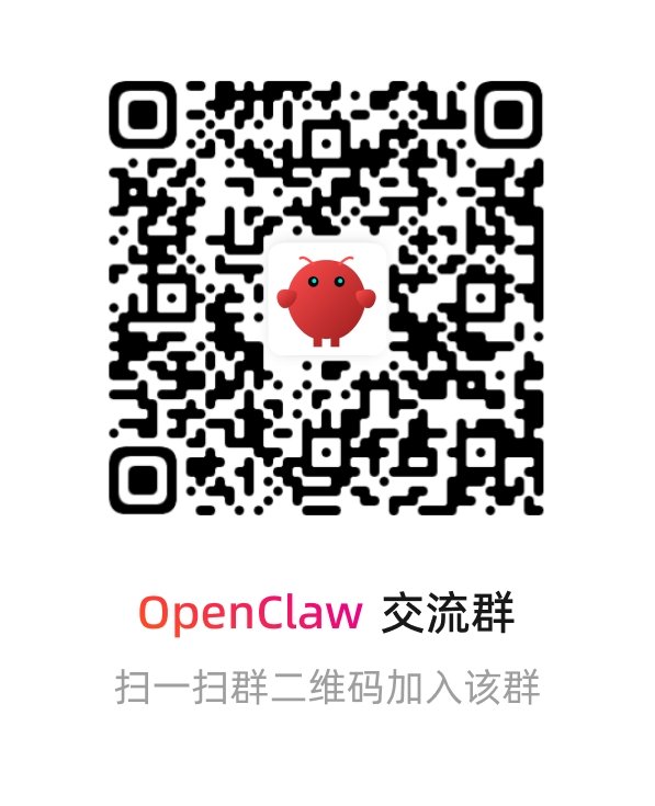 扫码加 OpenClaw 微信交流群